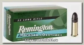 Патрон 22 LR Remington Target 2,6гр поштучно