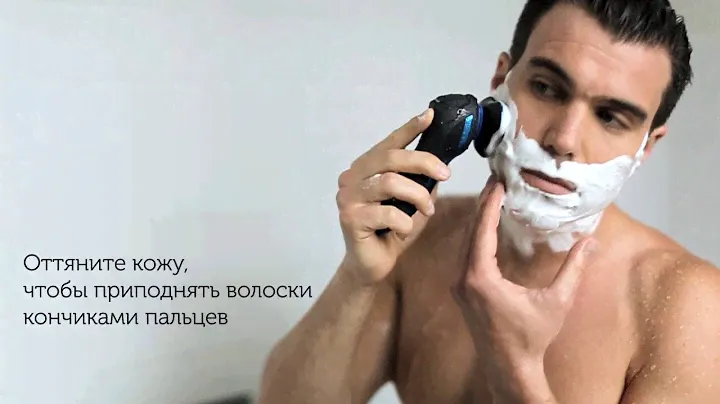 Роторные бритвы Remington: практическое руководство
