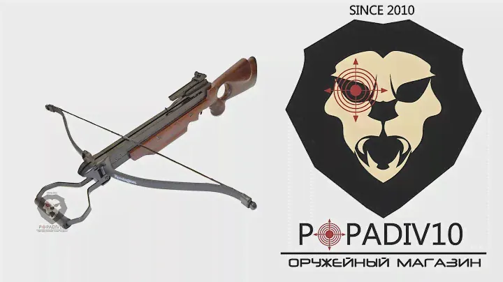 Арбалет Remington Crossbow MK-150 A3W R (Видео-Обзор)