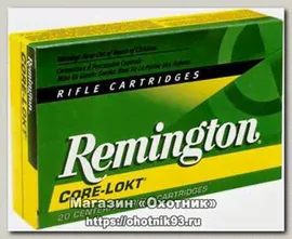 Патрон 9,3x62 Remington 18,5 PSP