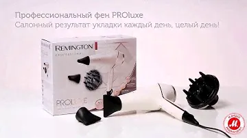 Фен Remington PROluxe AC9140